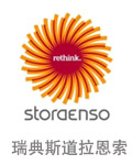 瑞典斯道拉恩索