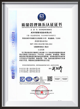 质量管理体系认证